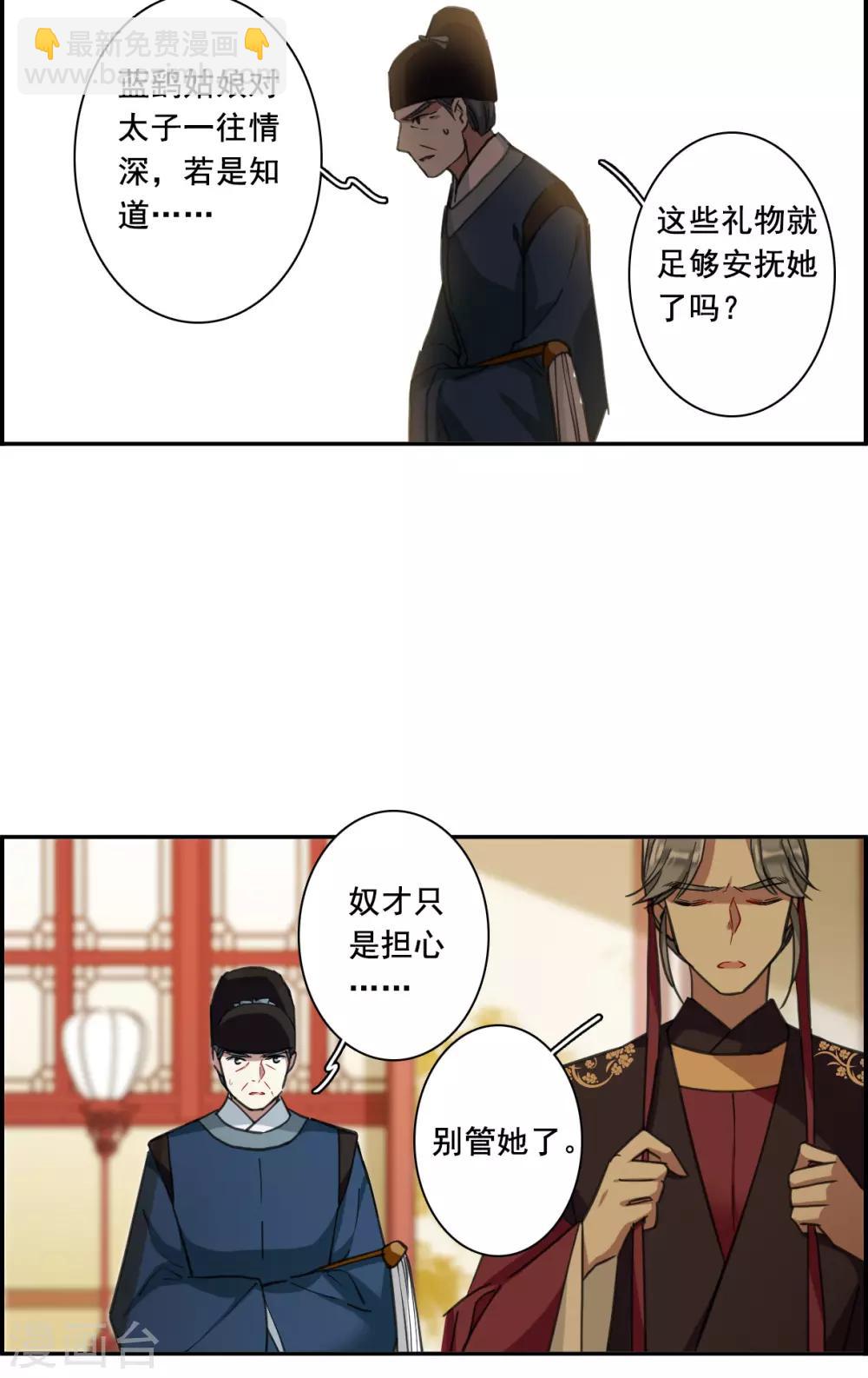 第176话 西番国的明珠17