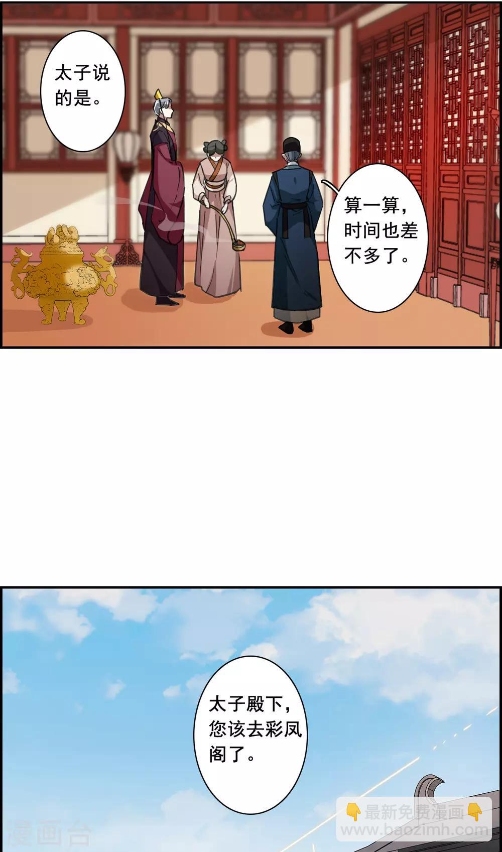 第176话 西番国的明珠19