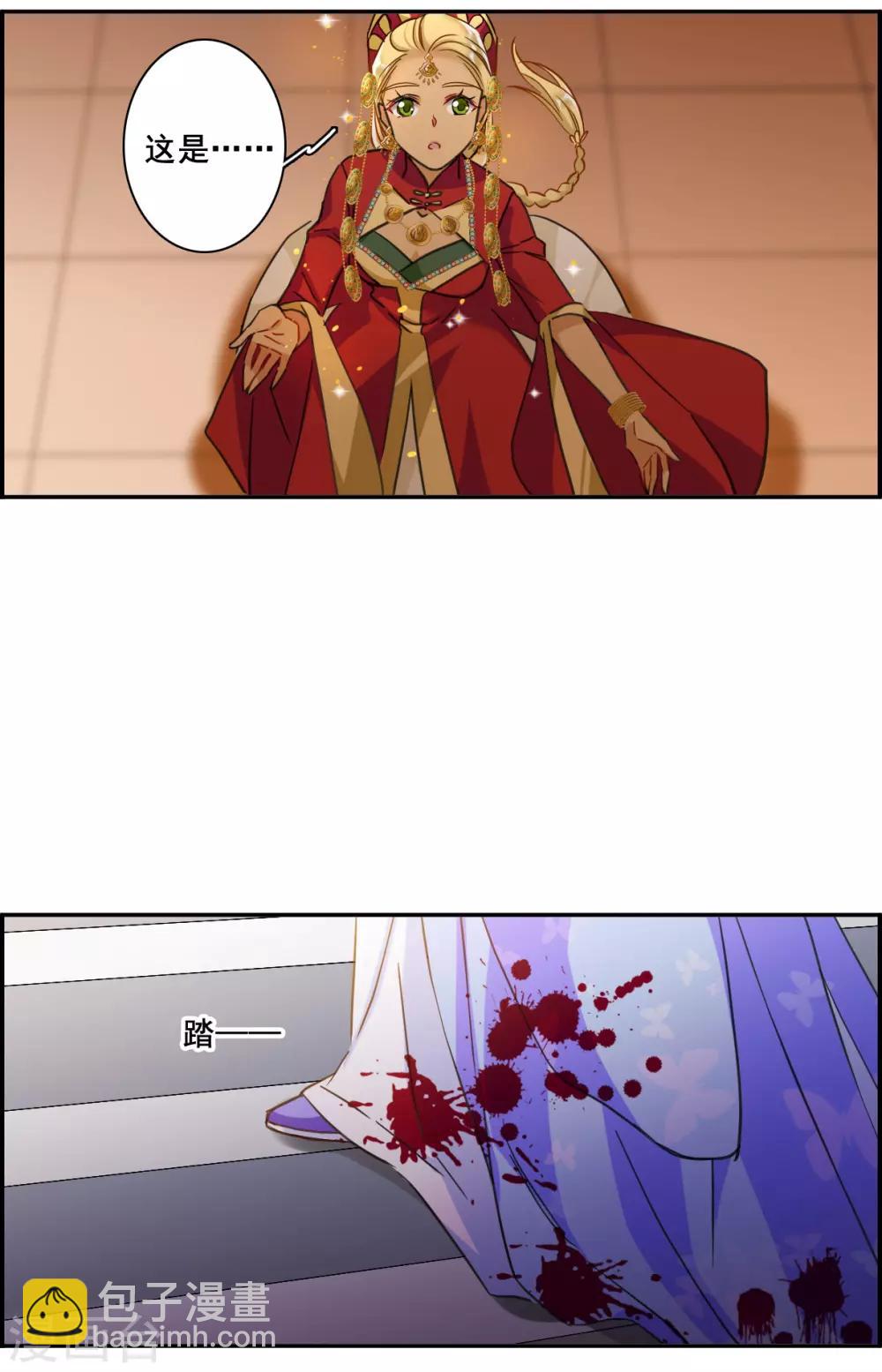 第177话 西番国的明珠211