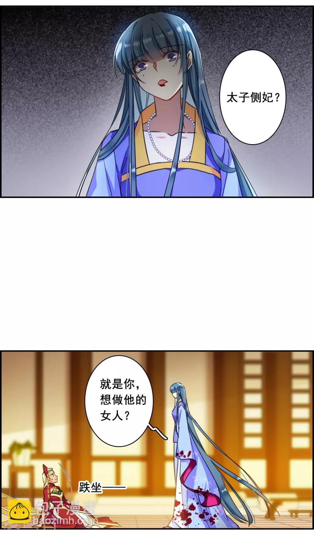 第177话 西番国的明珠213