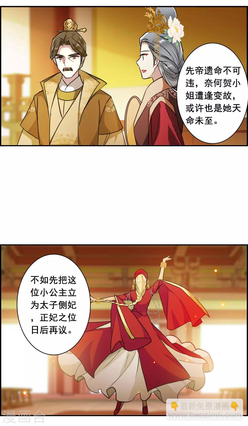 第177话 西番国的明珠22