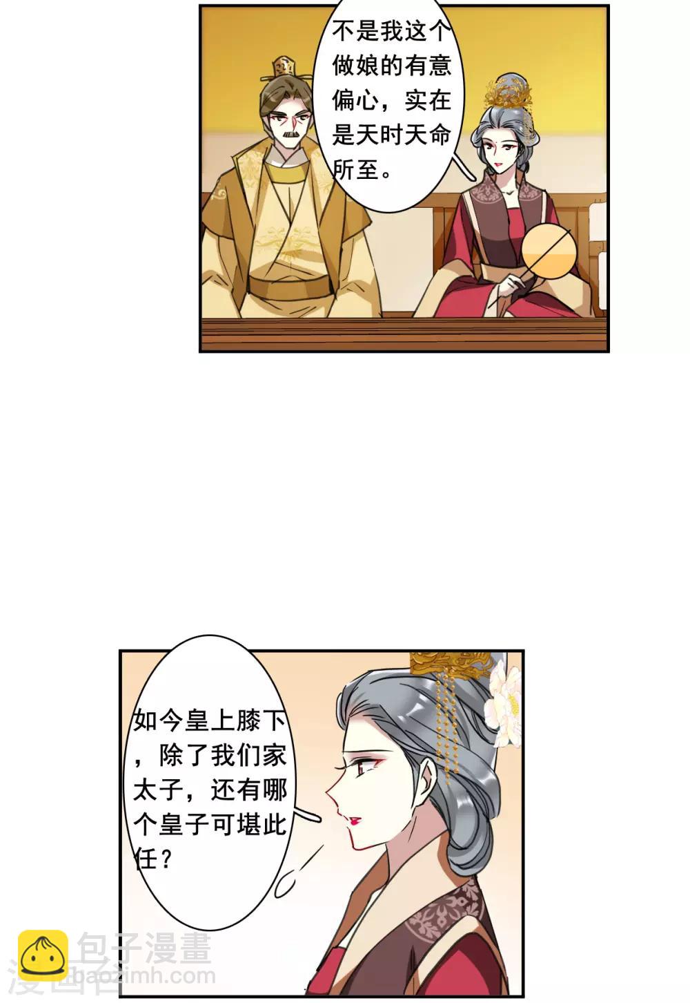 第177话 西番国的明珠24