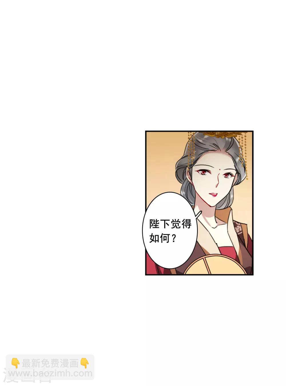 第177话 西番国的明珠25