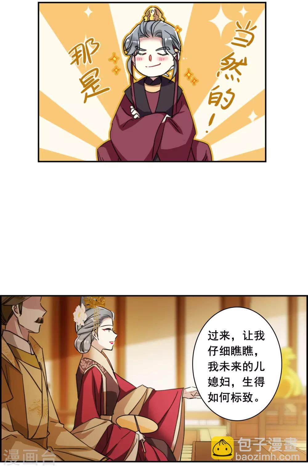 第177话 西番国的明珠28