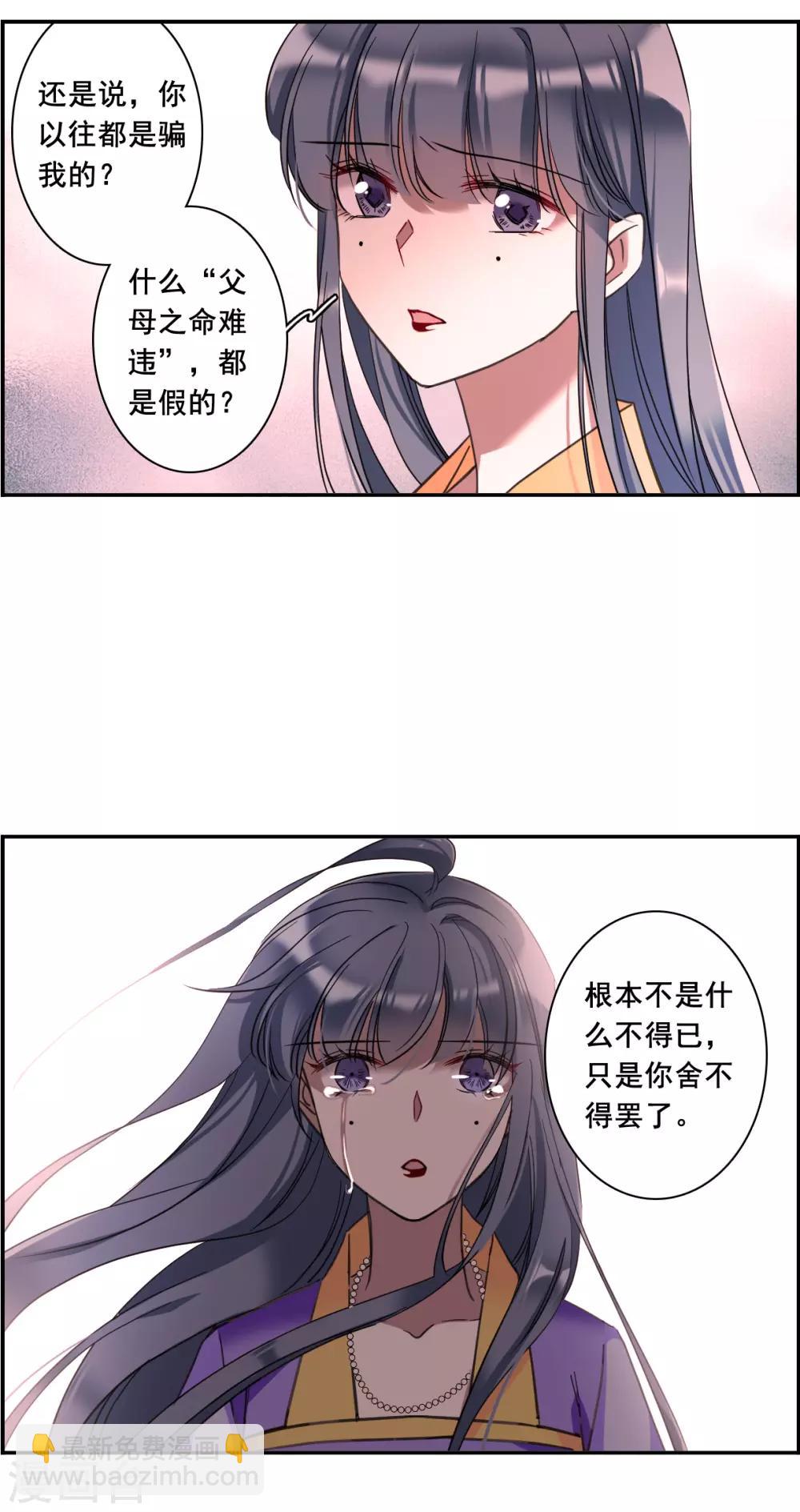 第178话 西番国的明珠317