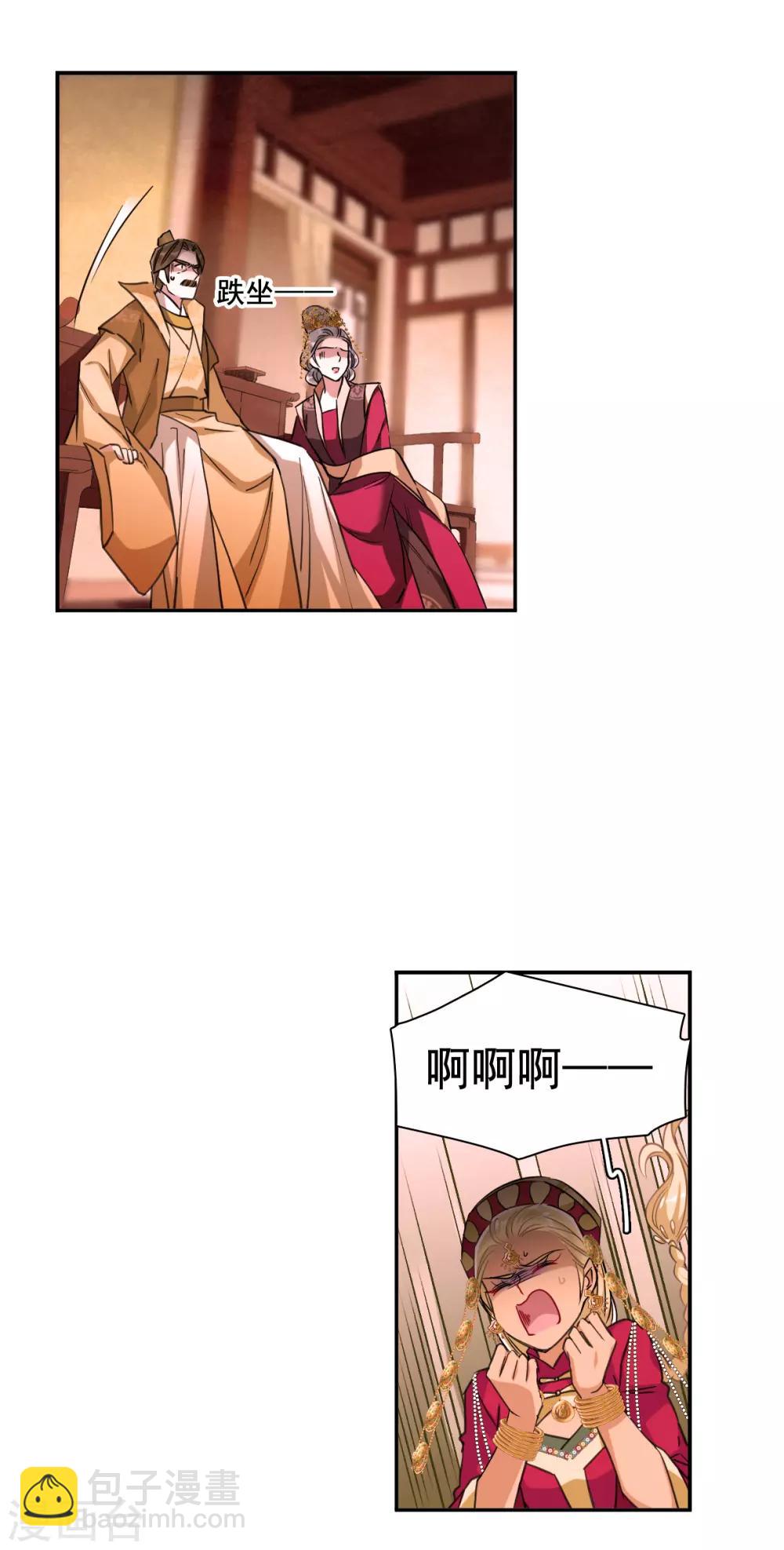 第178话 西番国的明珠32