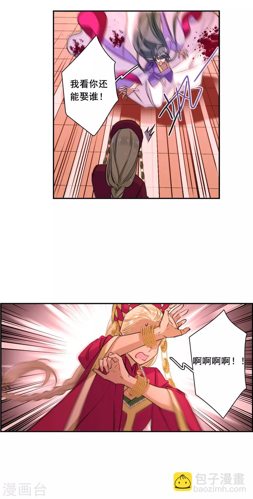 第178话 西番国的明珠322