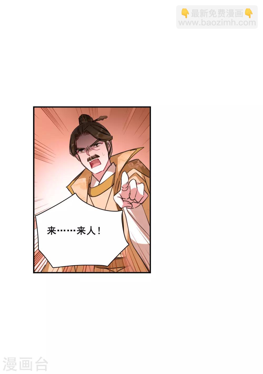 第178话 西番国的明珠33