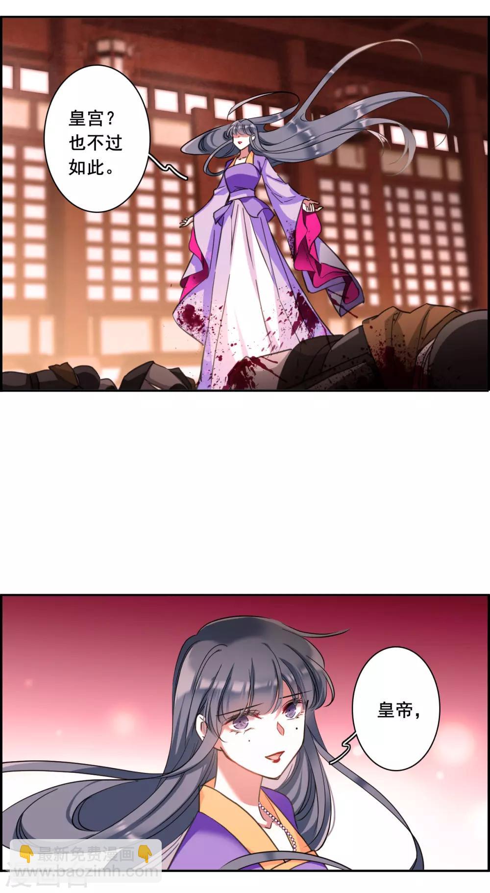 第178话 西番国的明珠36
