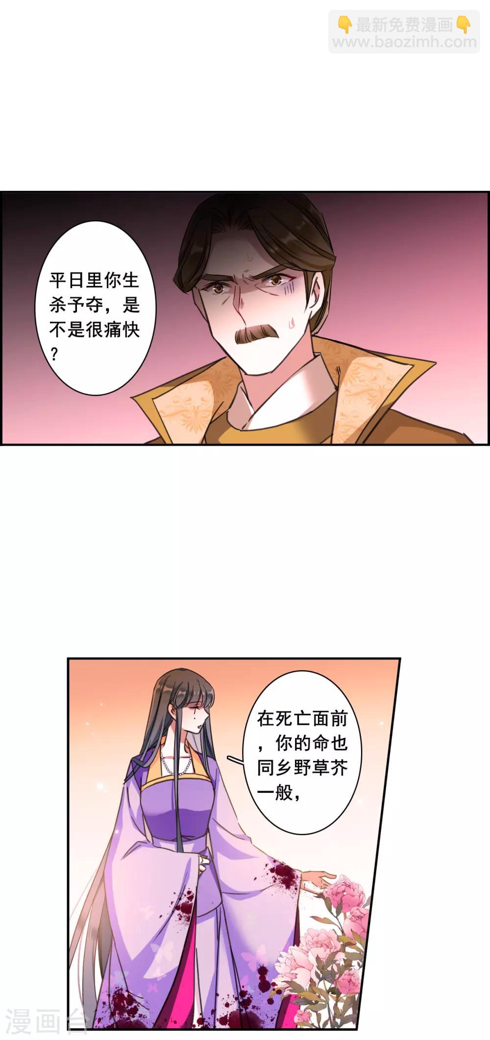 第178话 西番国的明珠37