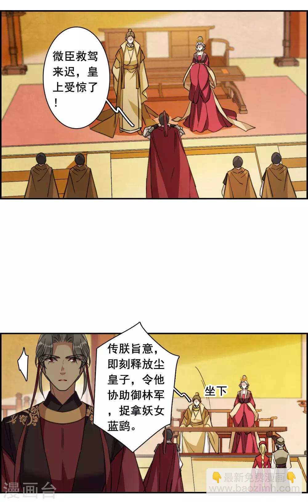 第181话 邪功22
