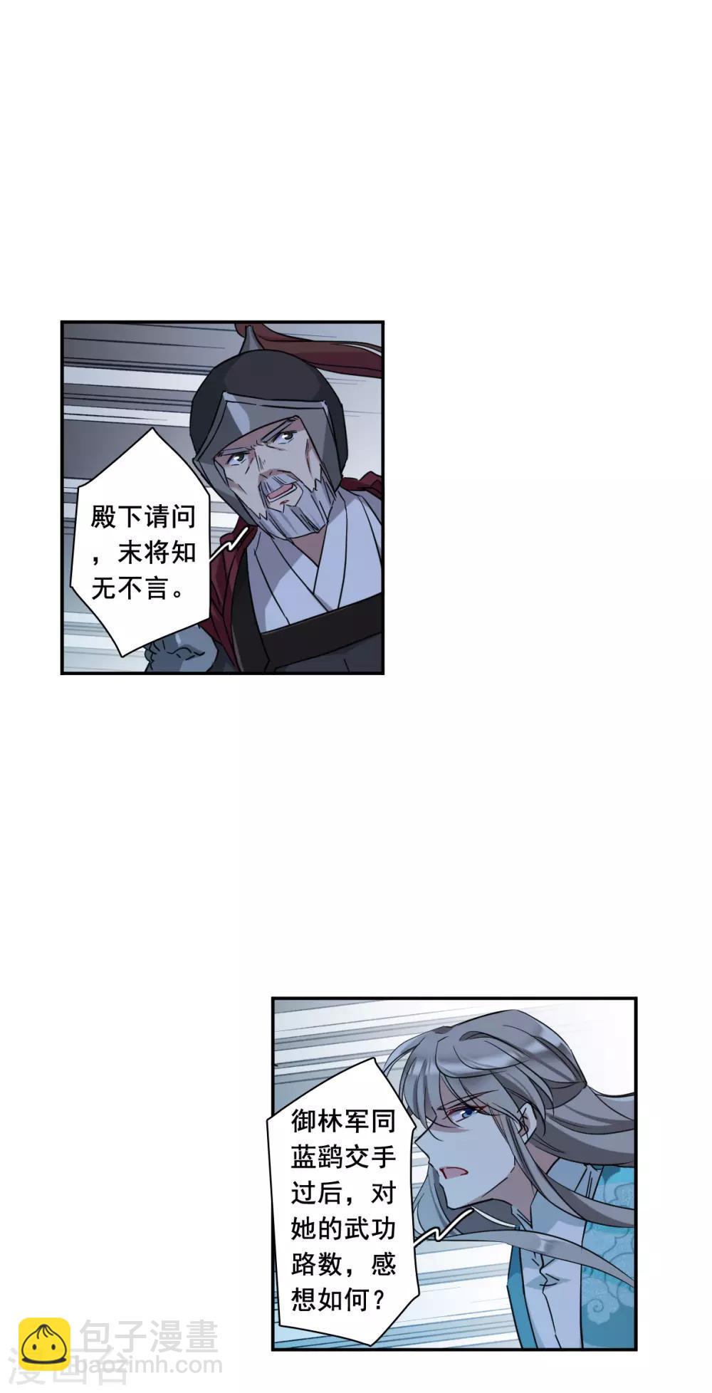 第183话 邪功414