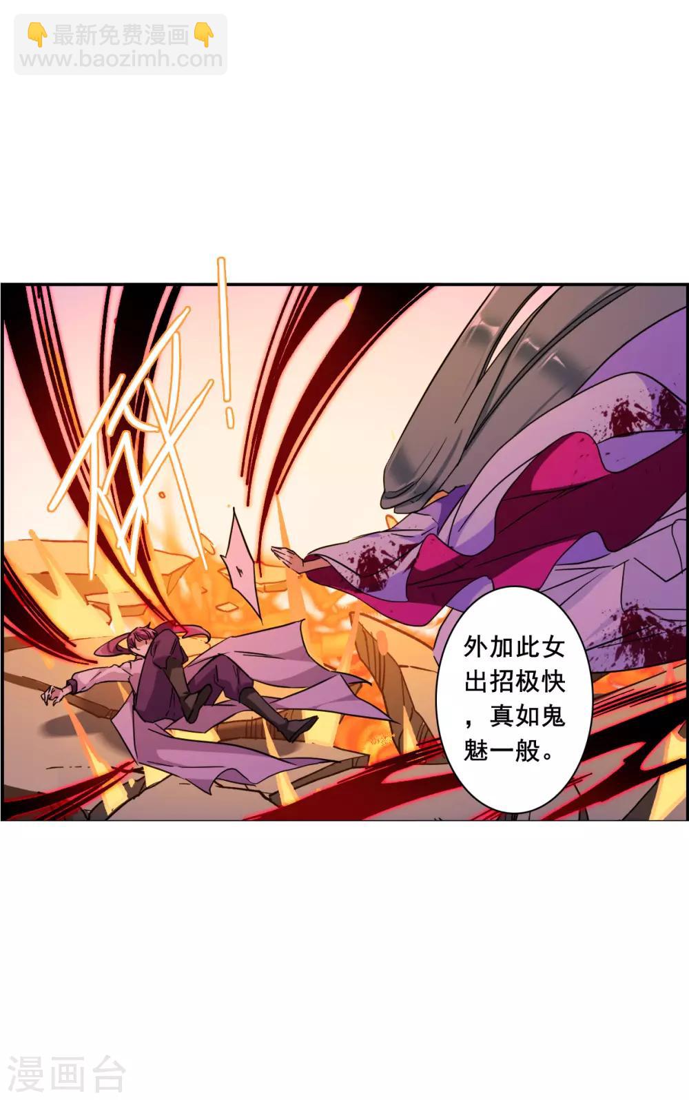 第183话 邪功417