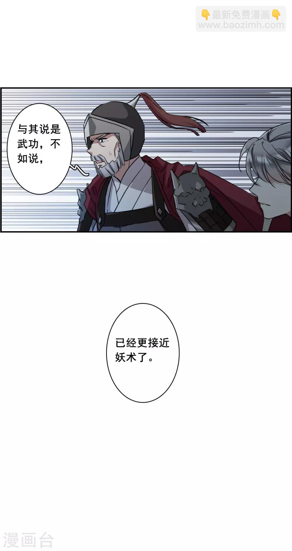 第183话 邪功419