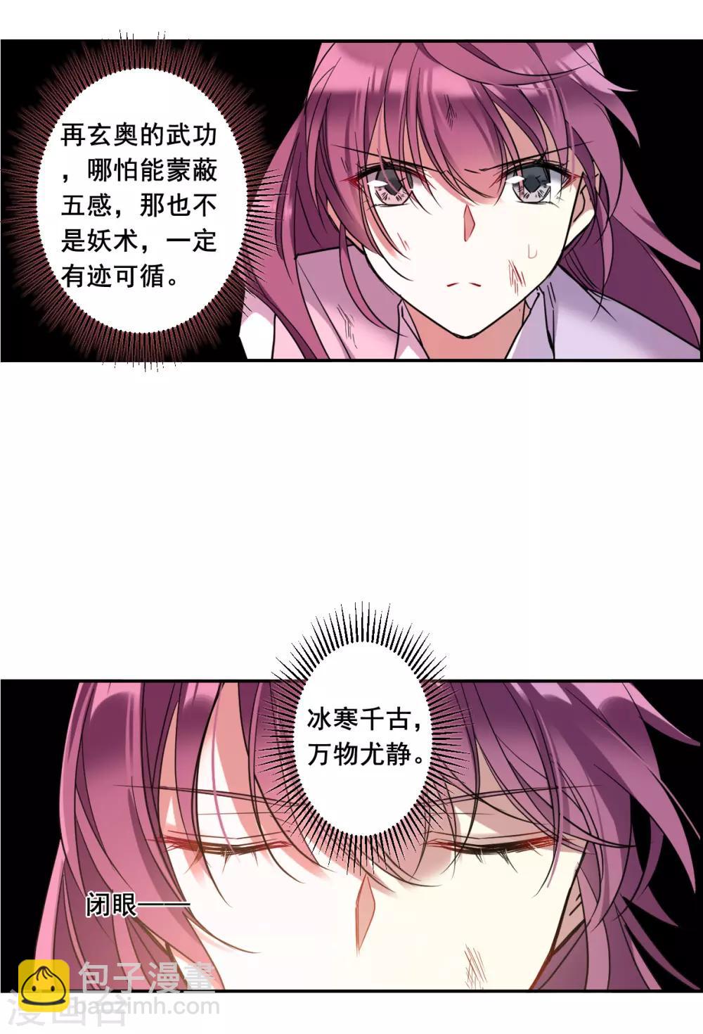 第184话 邪功57
