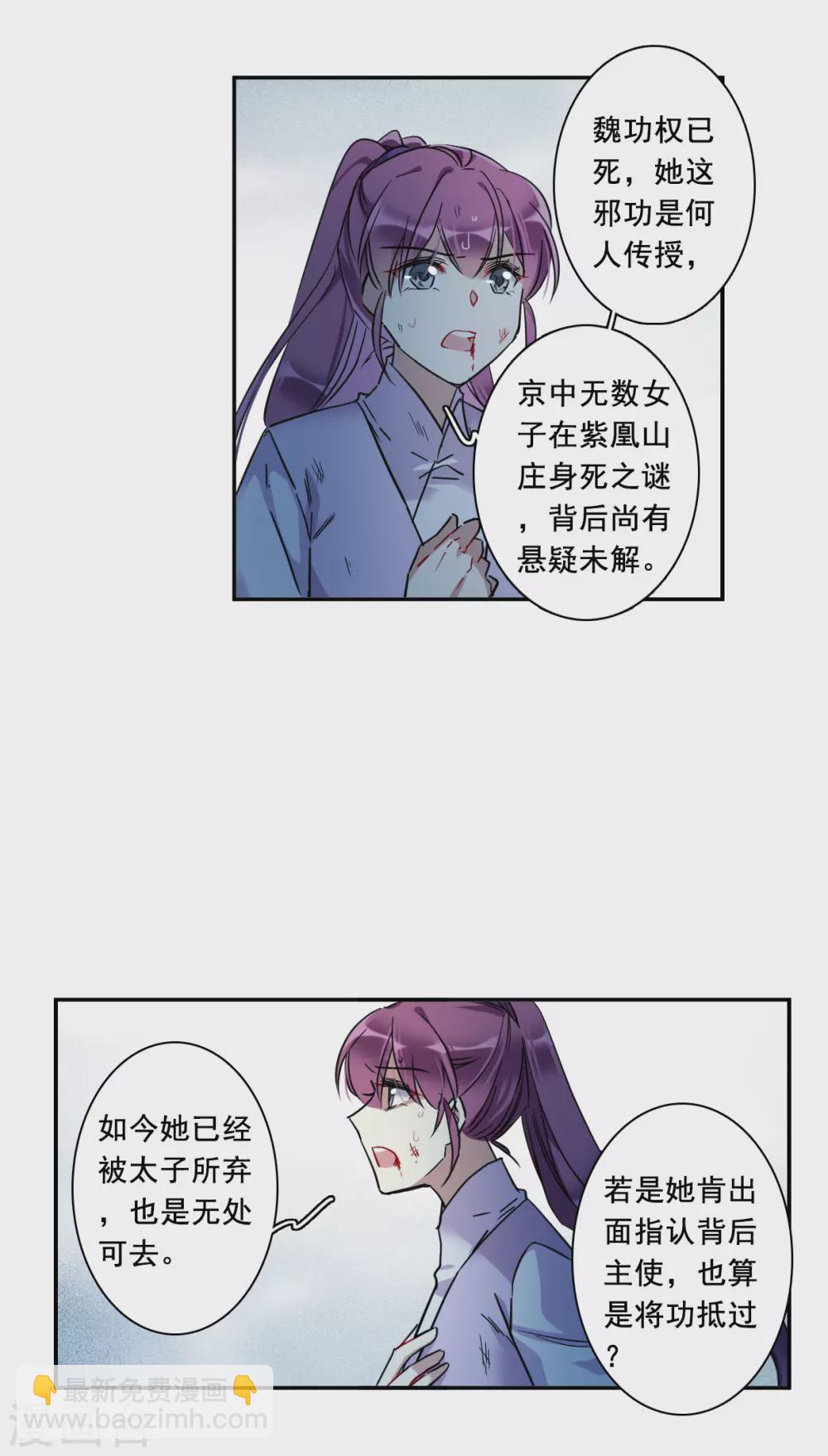 第185话 自欺欺人112