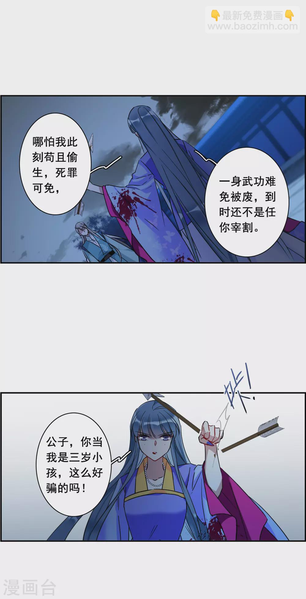 第185话 自欺欺人119