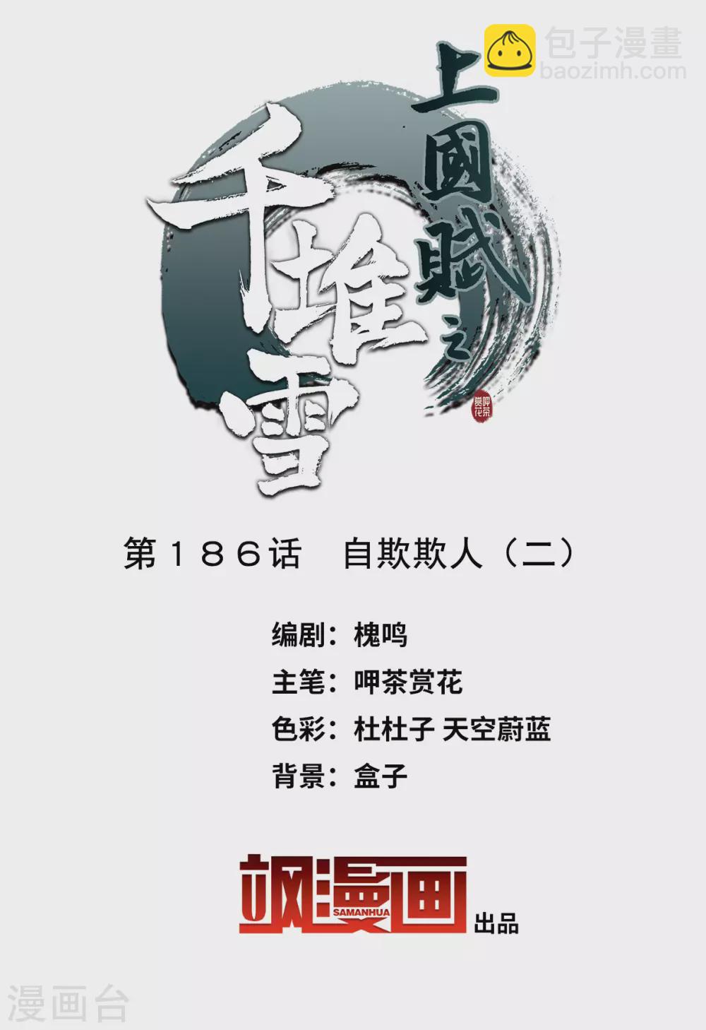 第186话 自欺欺人21