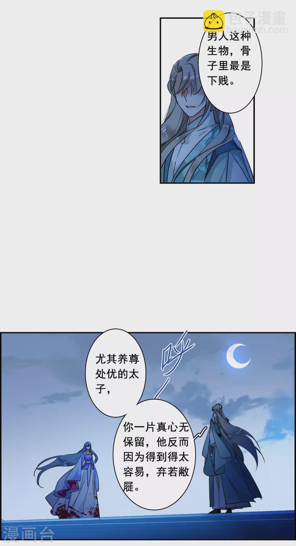 第186话 自欺欺人210