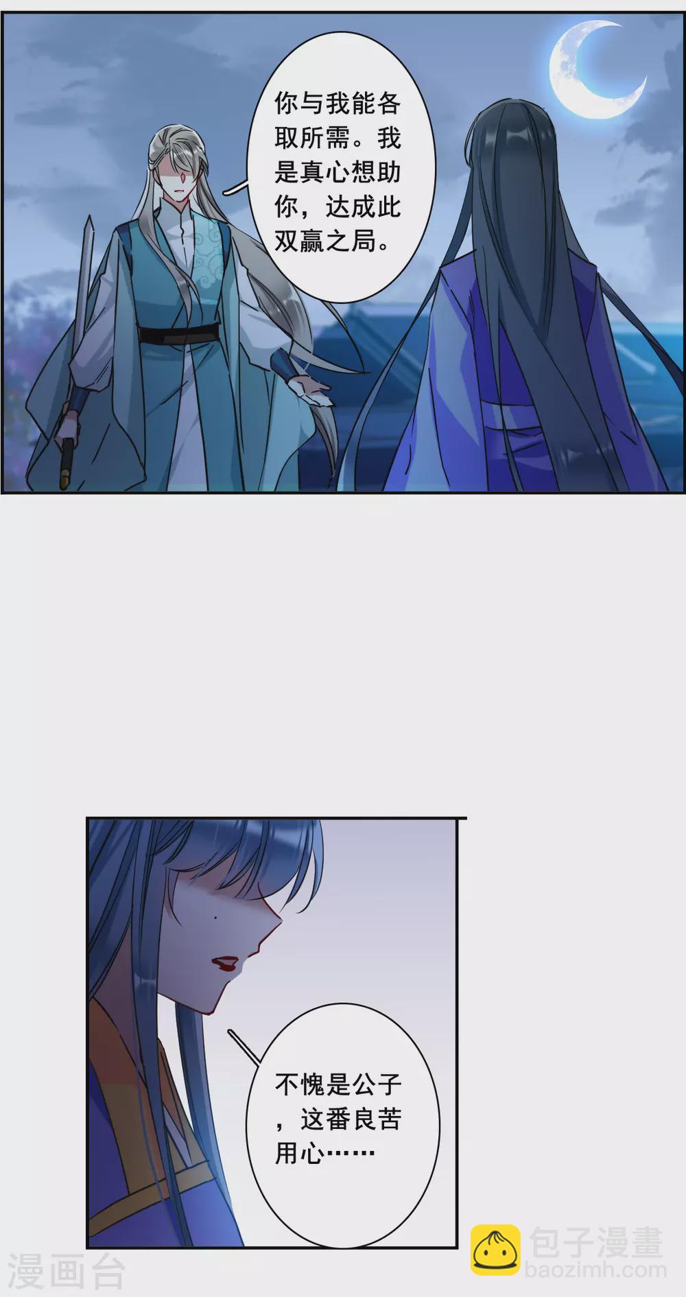 第186话 自欺欺人217