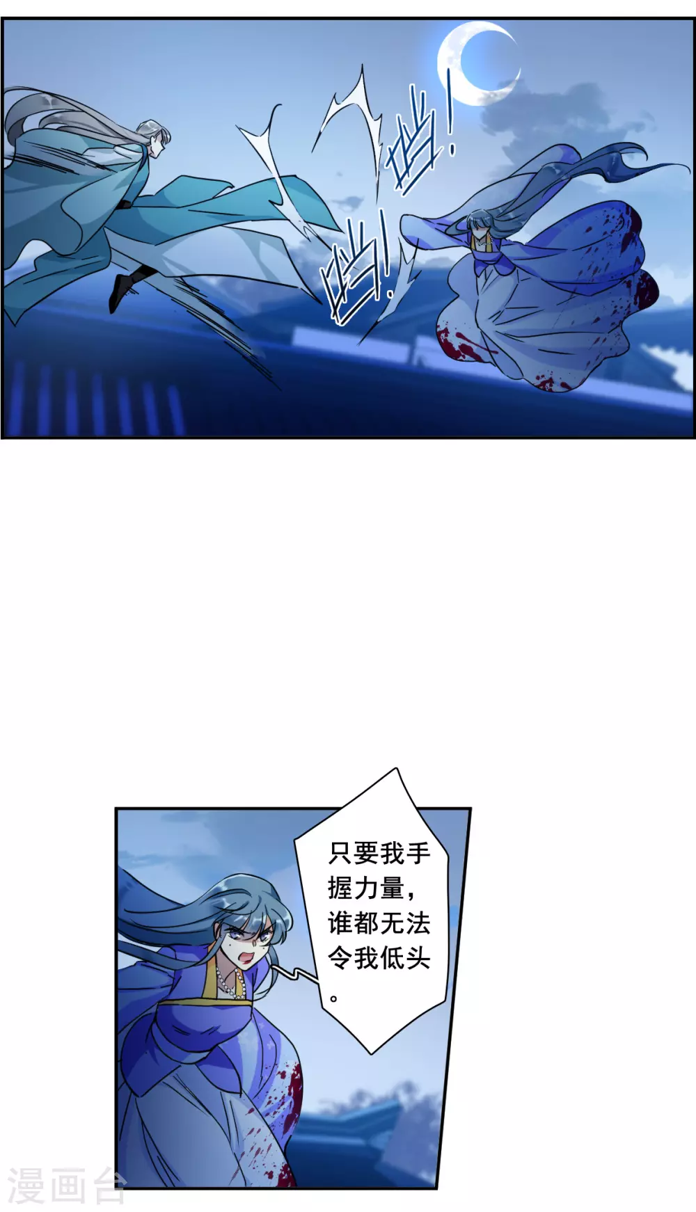 第186话 自欺欺人26
