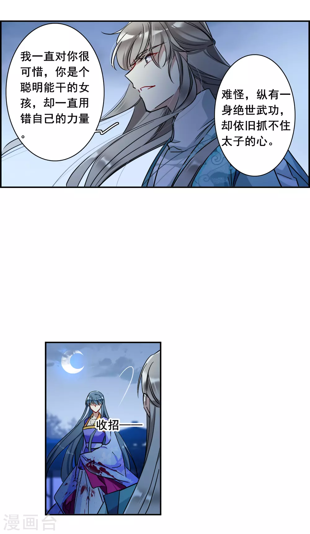 第186话 自欺欺人28