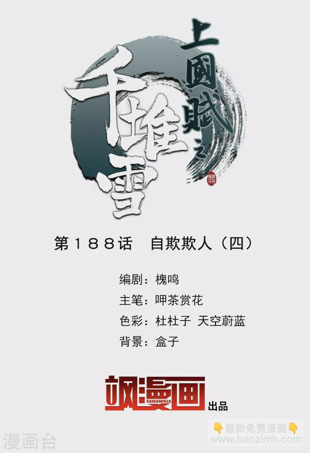 第188话 自欺欺人41