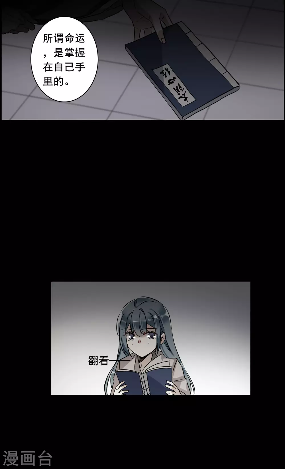 第188话 自欺欺人414