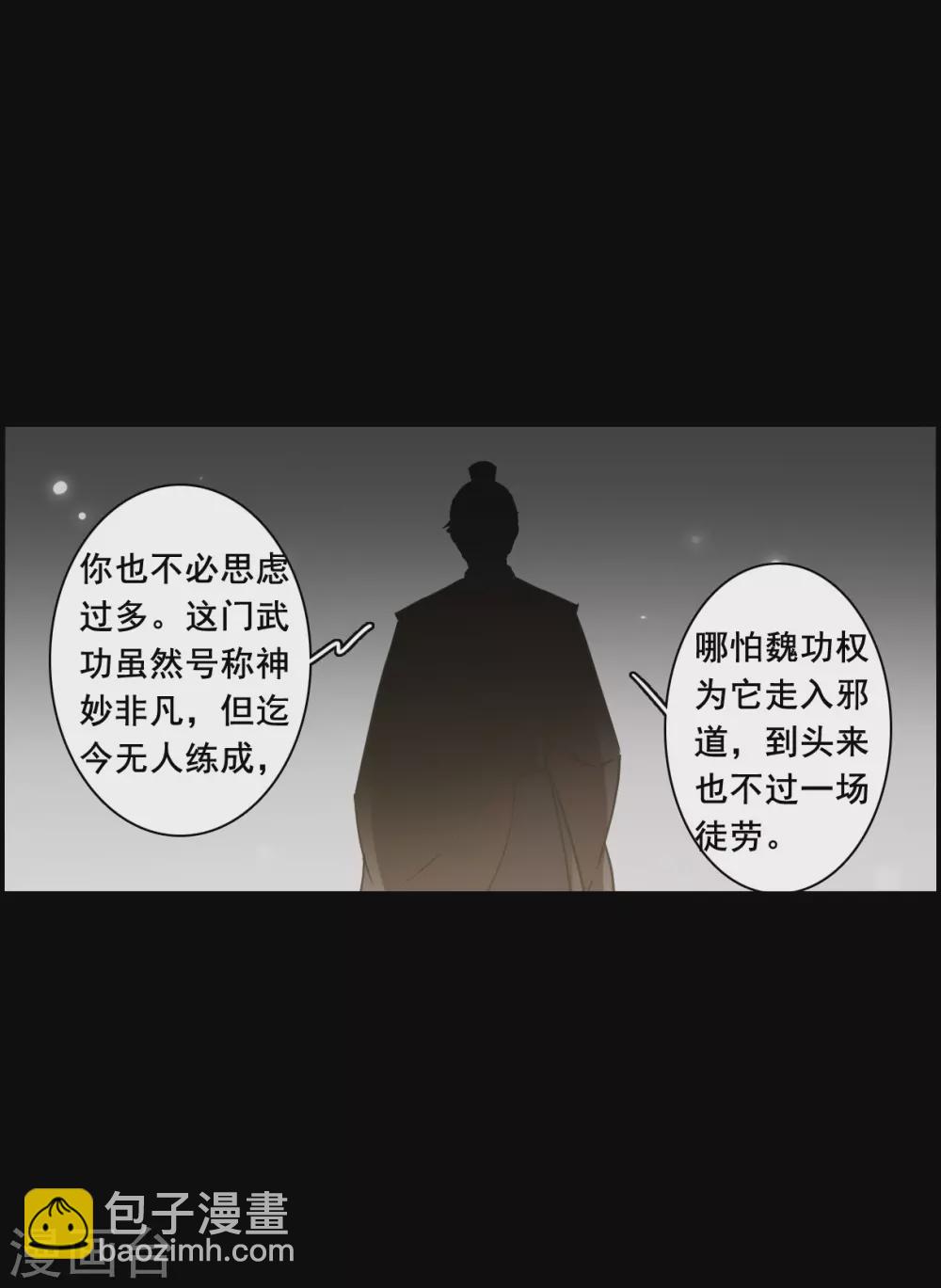 第188话 自欺欺人418