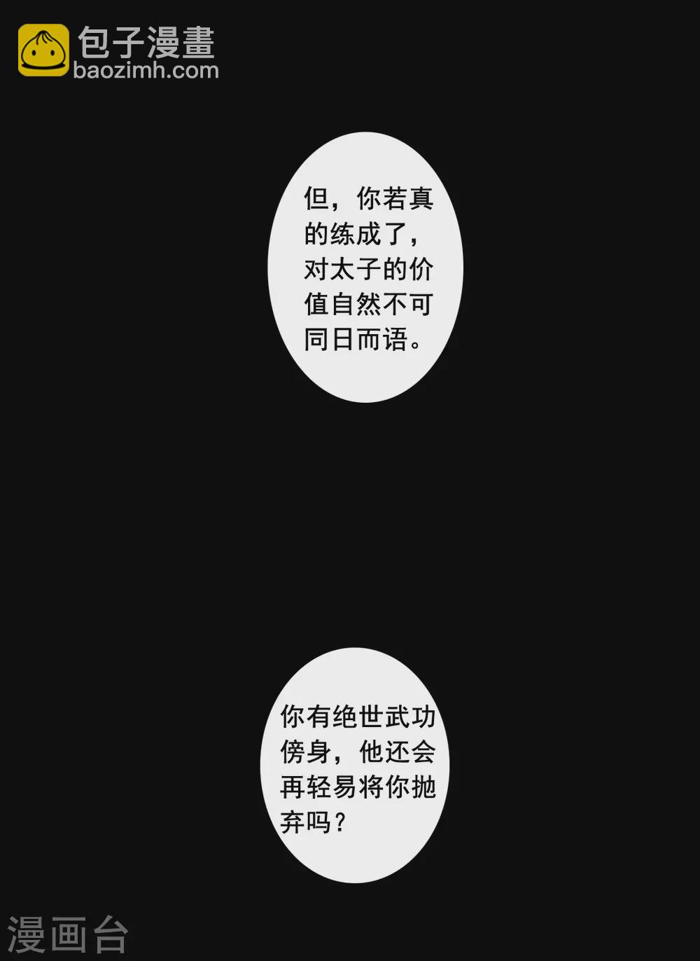 第188话 自欺欺人420