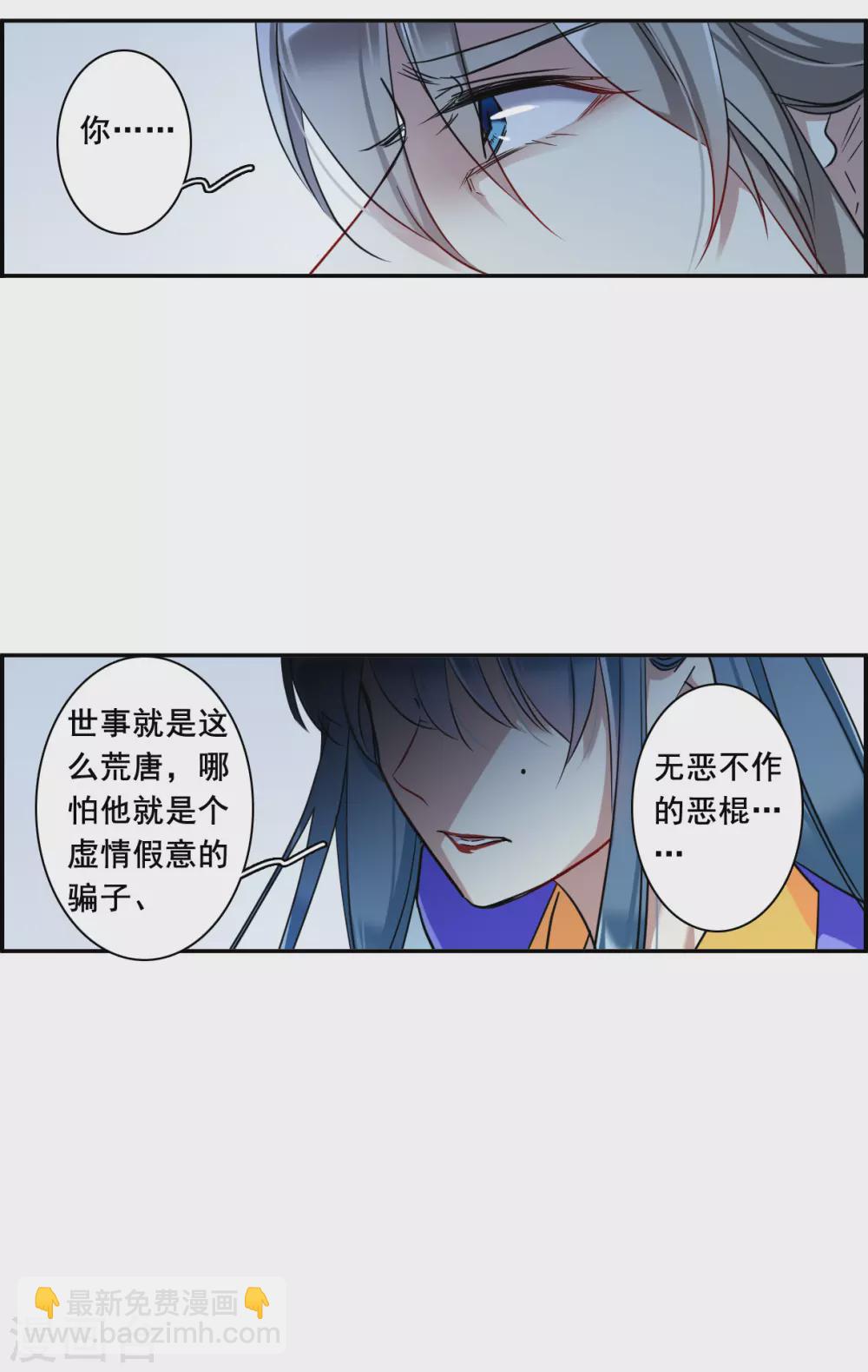 第188话 自欺欺人44