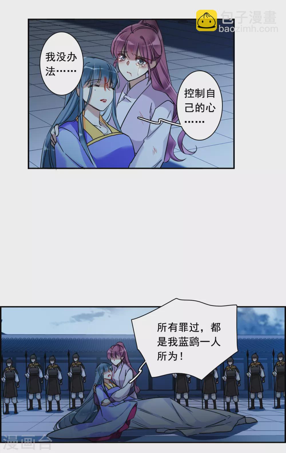 第190话 真心换真心110
