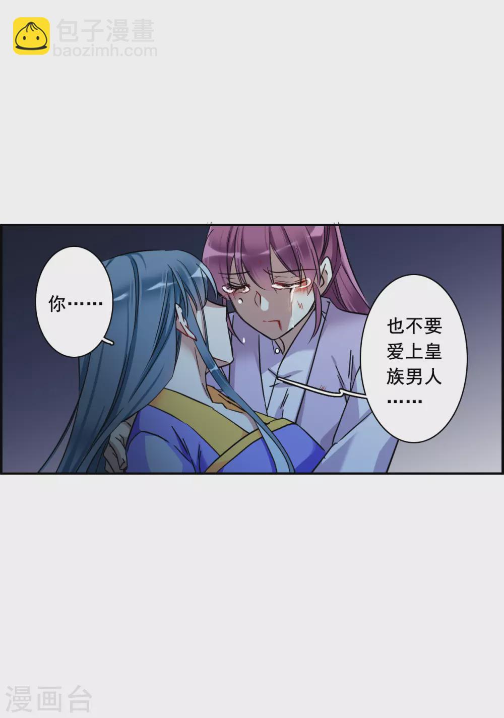 第190话 真心换真心111