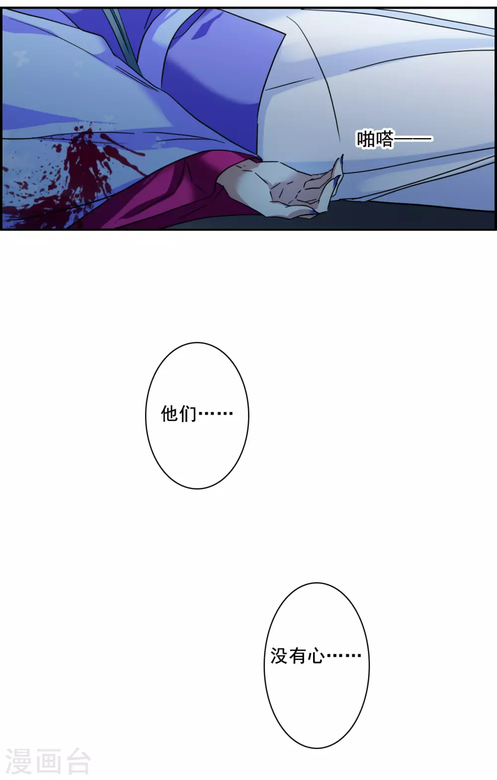 第190话 真心换真心112