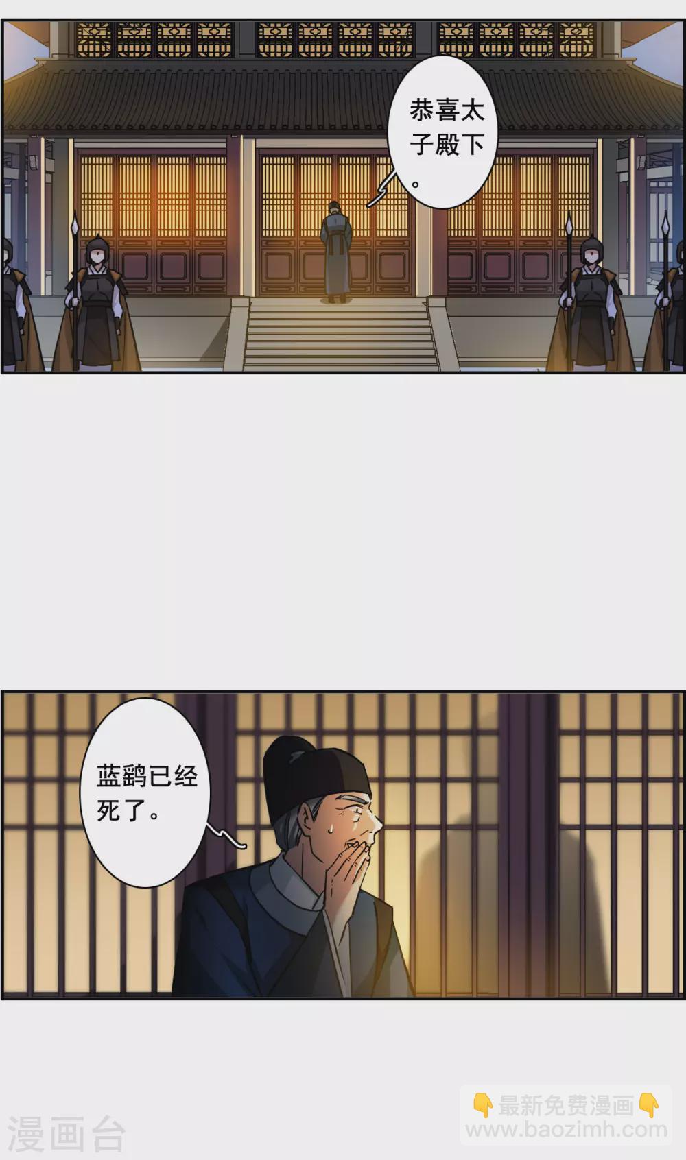 第190话 真心换真心117