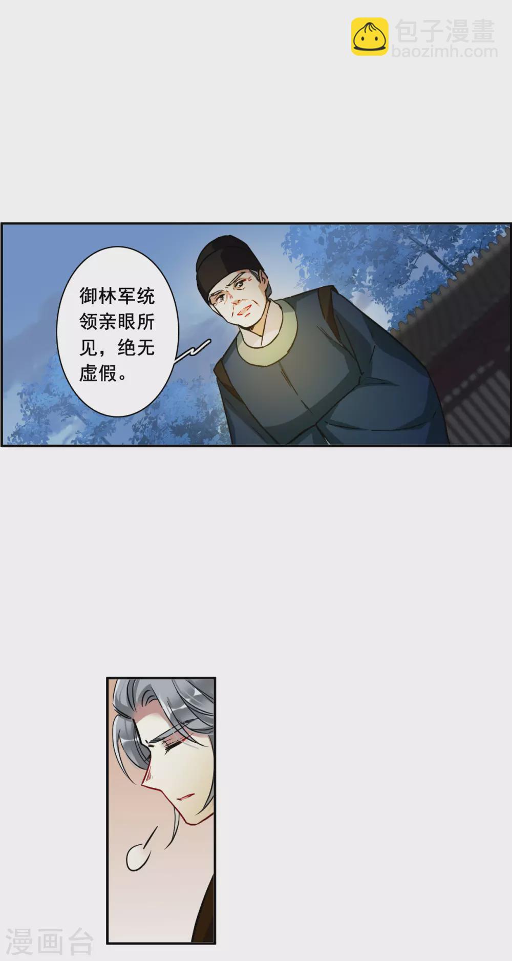 第190话 真心换真心119