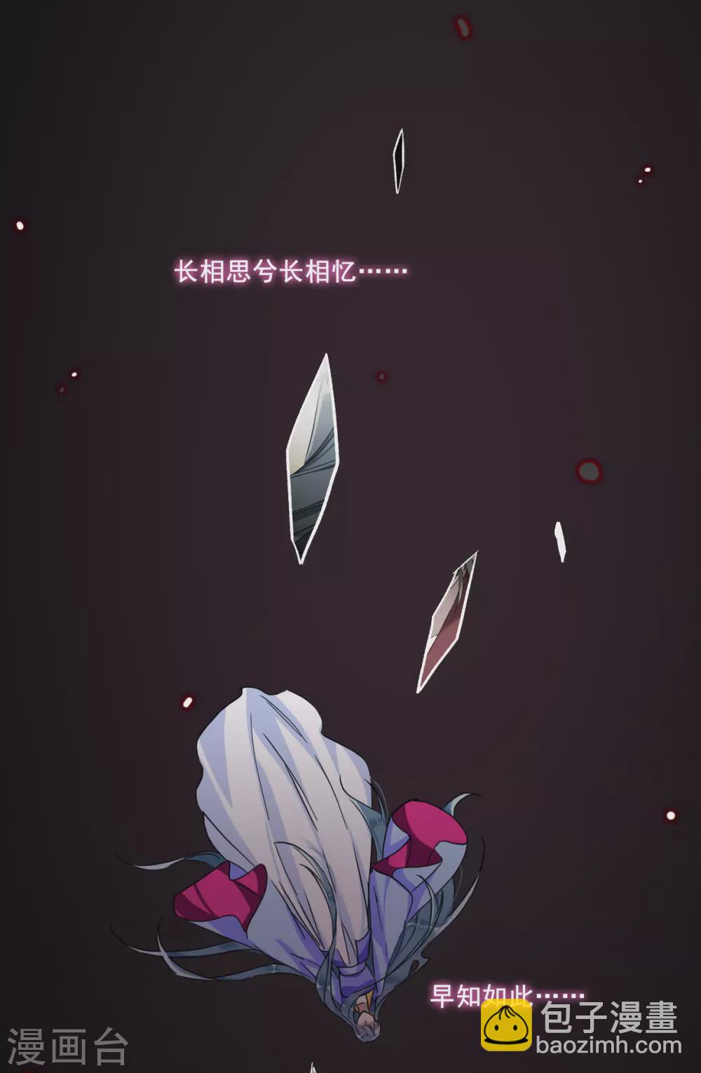 第190话 真心换真心12