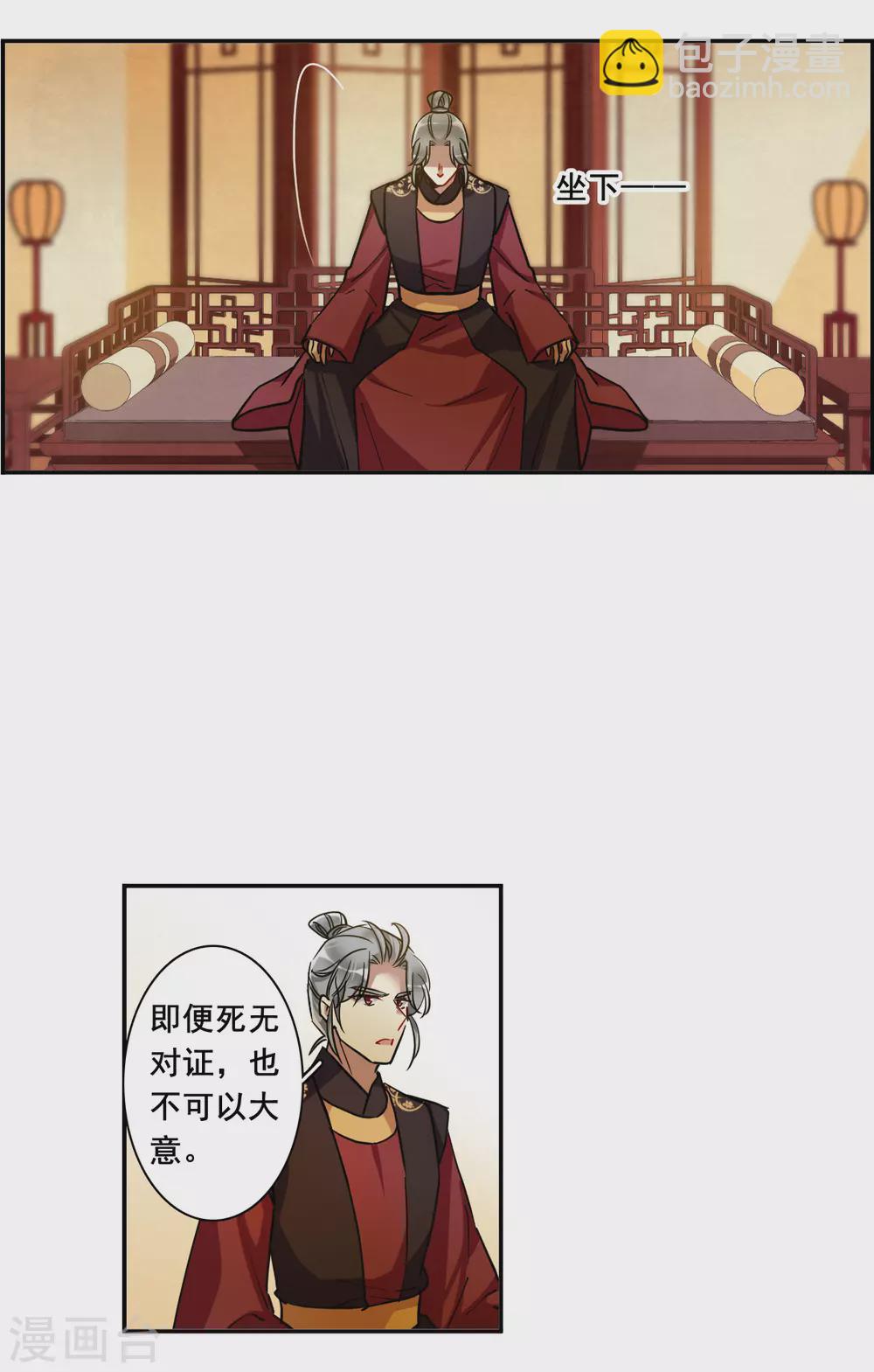 第190话 真心换真心121