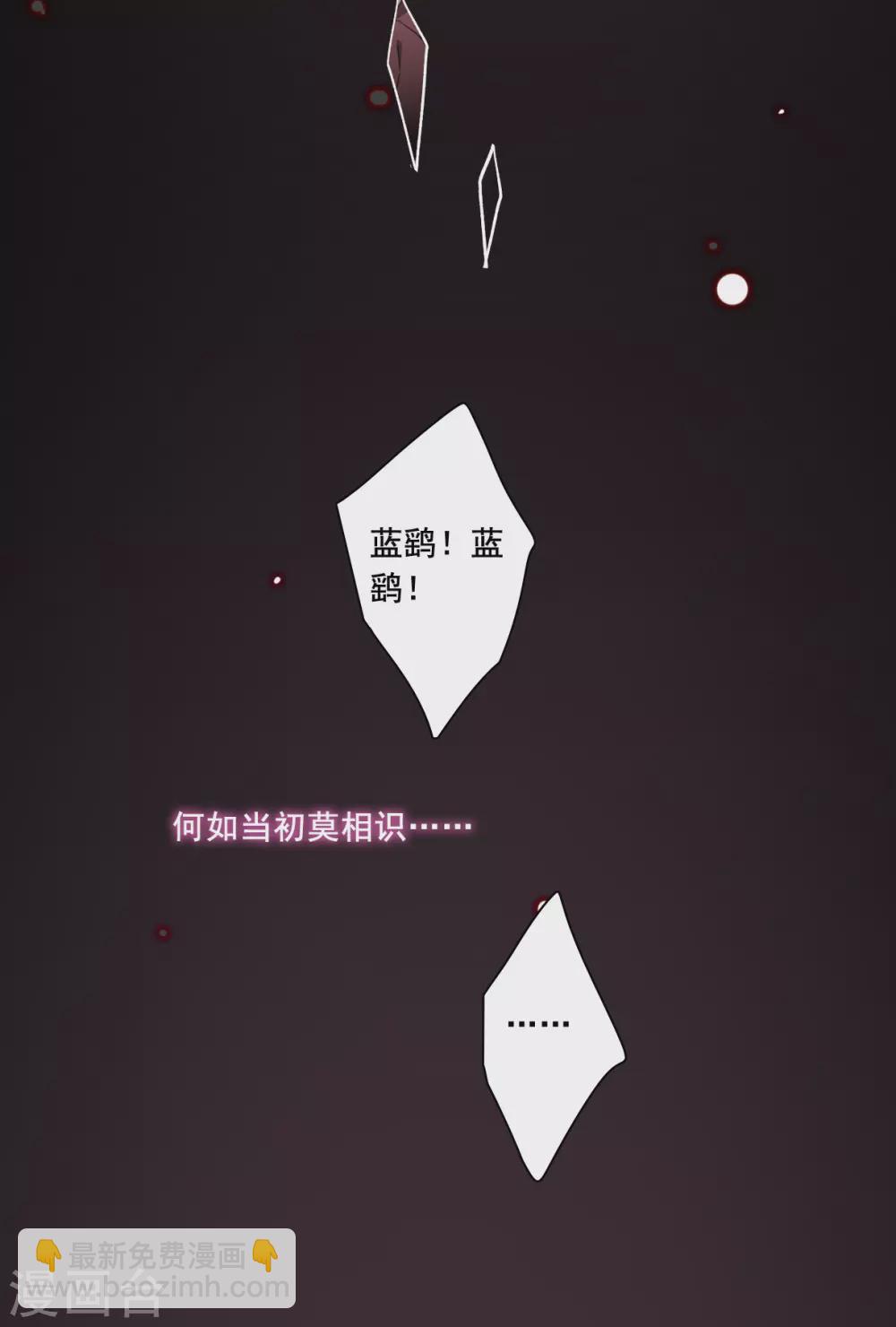 第190话 真心换真心13