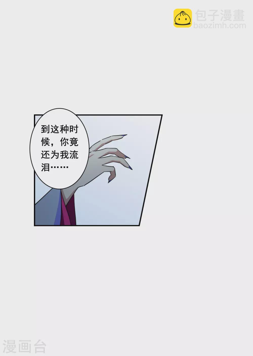 第190话 真心换真心15