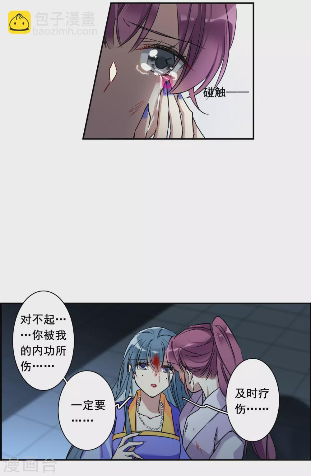 第190话 真心换真心16