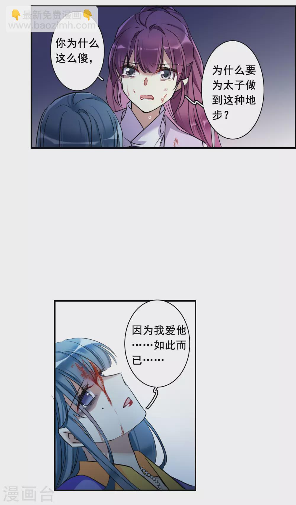 第190话 真心换真心18