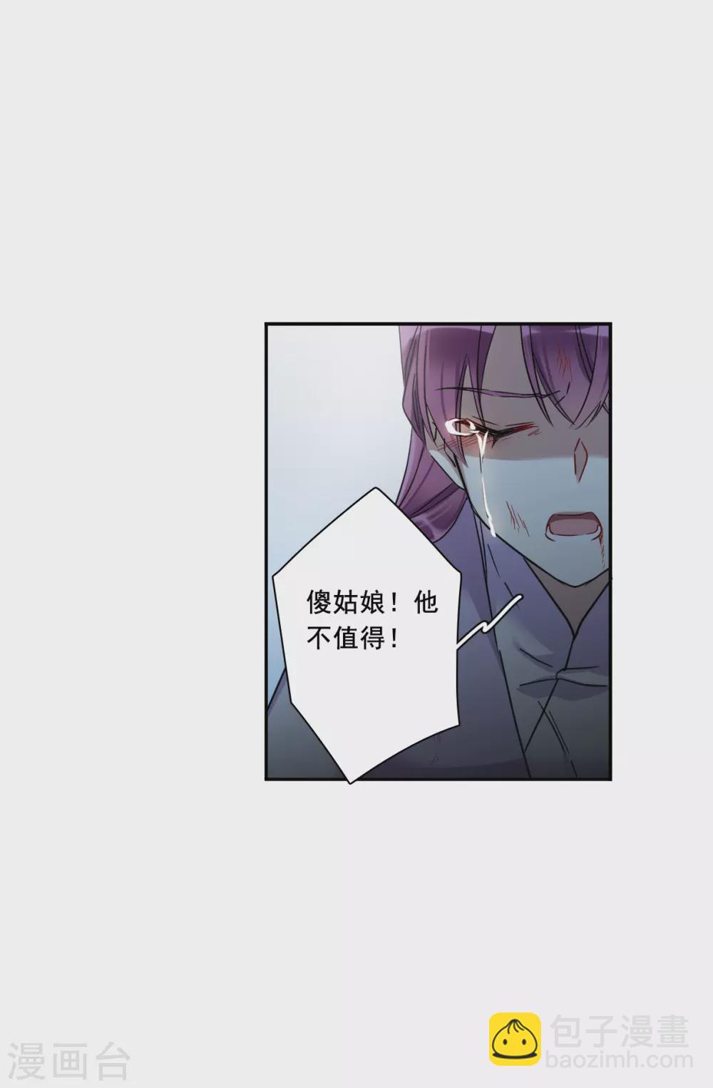 第190话 真心换真心19