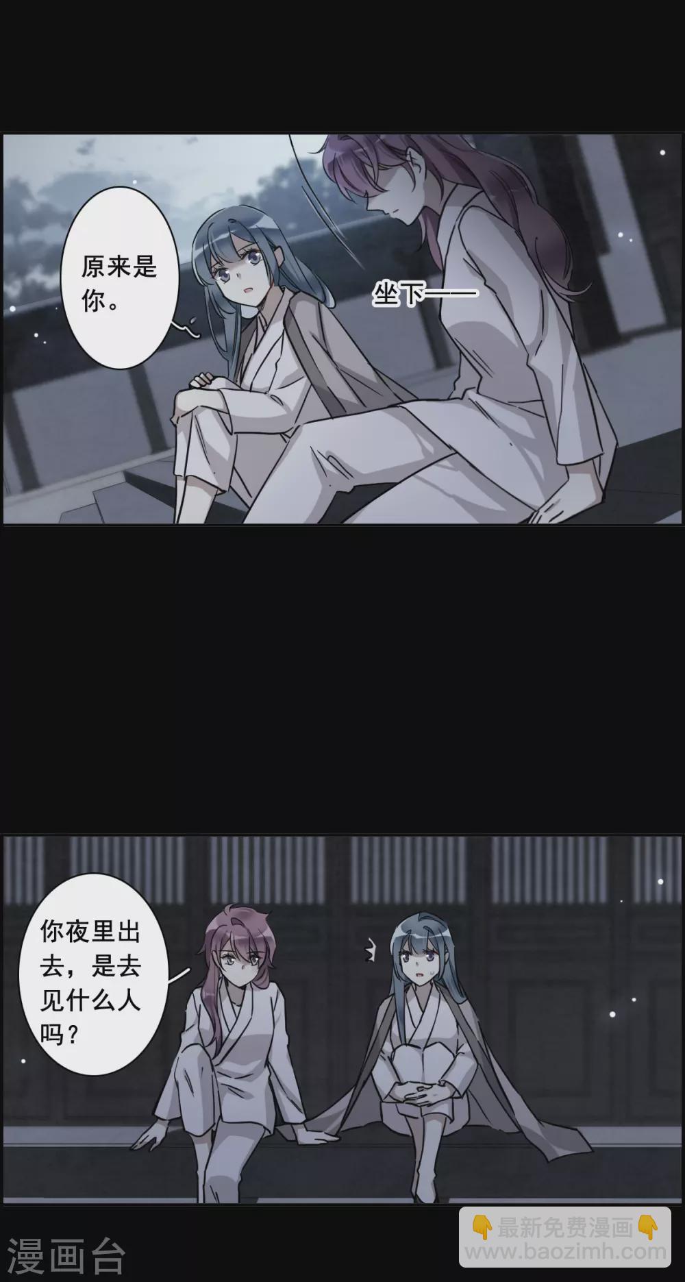 第191话 真心换真心218