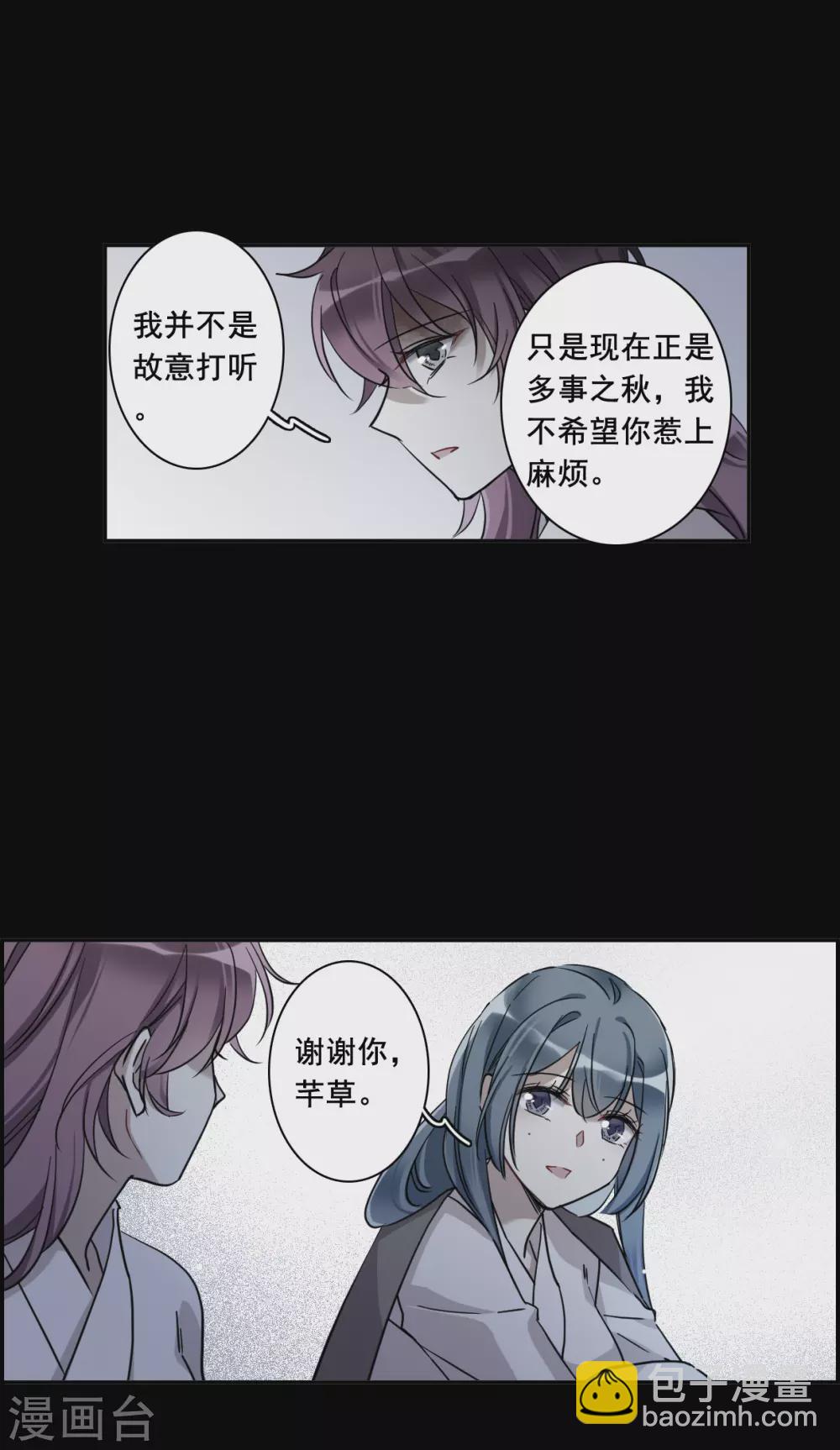 第191话 真心换真心219