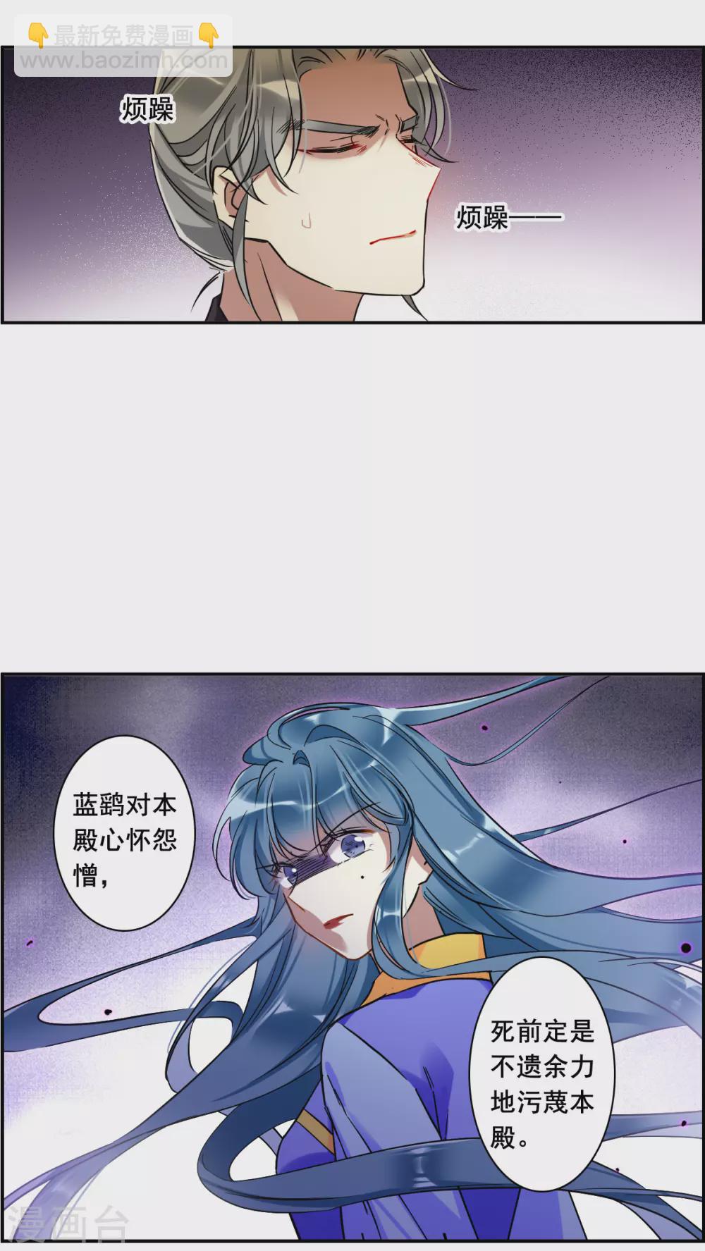 第191话 真心换真心22