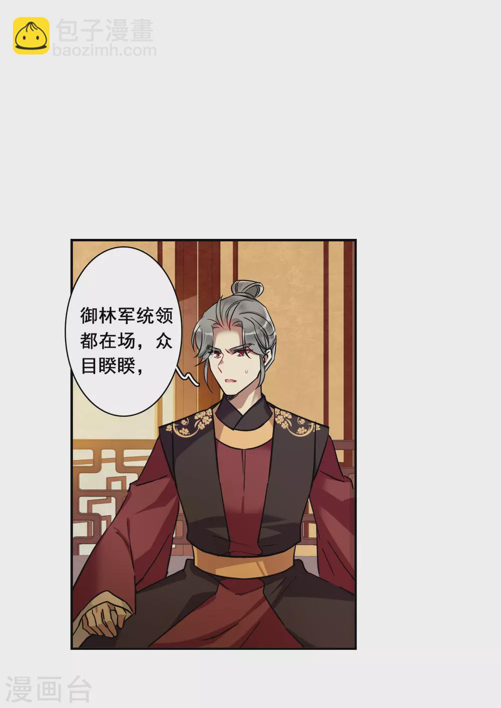 第191话 真心换真心23