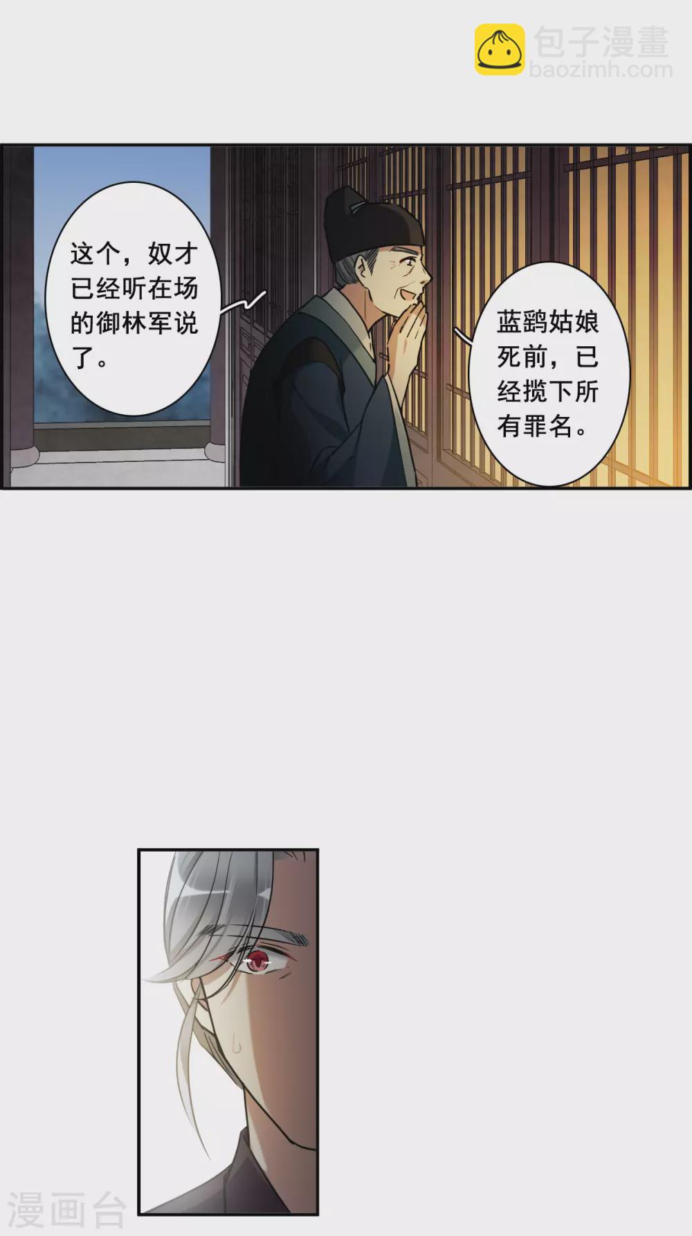 第191话 真心换真心25