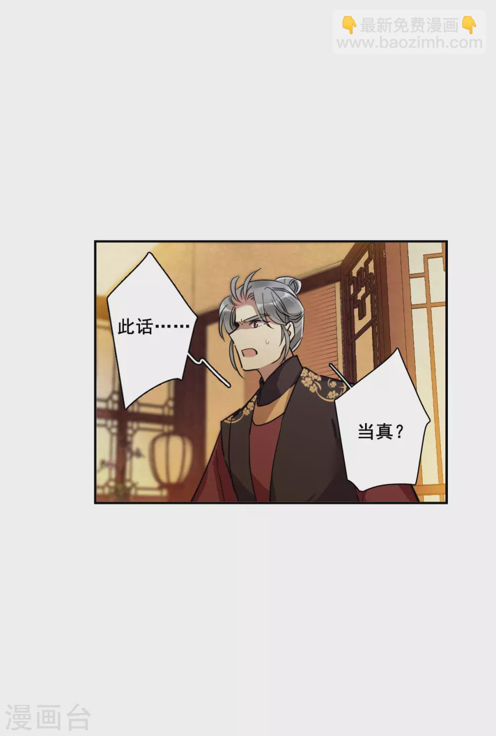 第191话 真心换真心26