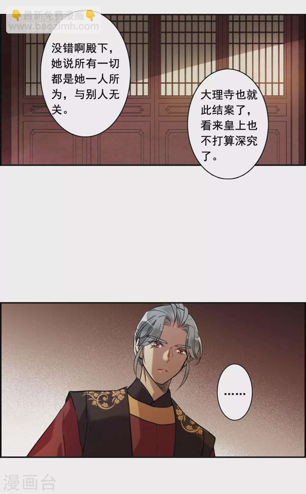 第191话 真心换真心27